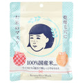 Ishizawa-Lab - Keana Rice Mask