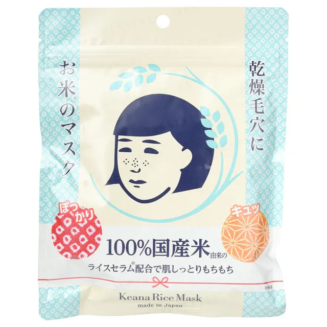 Ishizawa-Lab - Keana Rice Mask